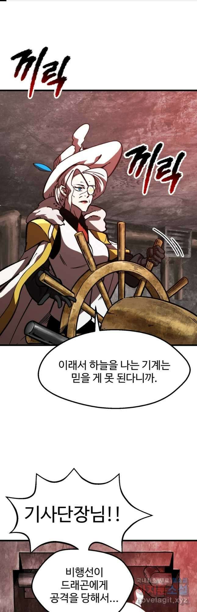 이계 검왕 생존기-158화 1