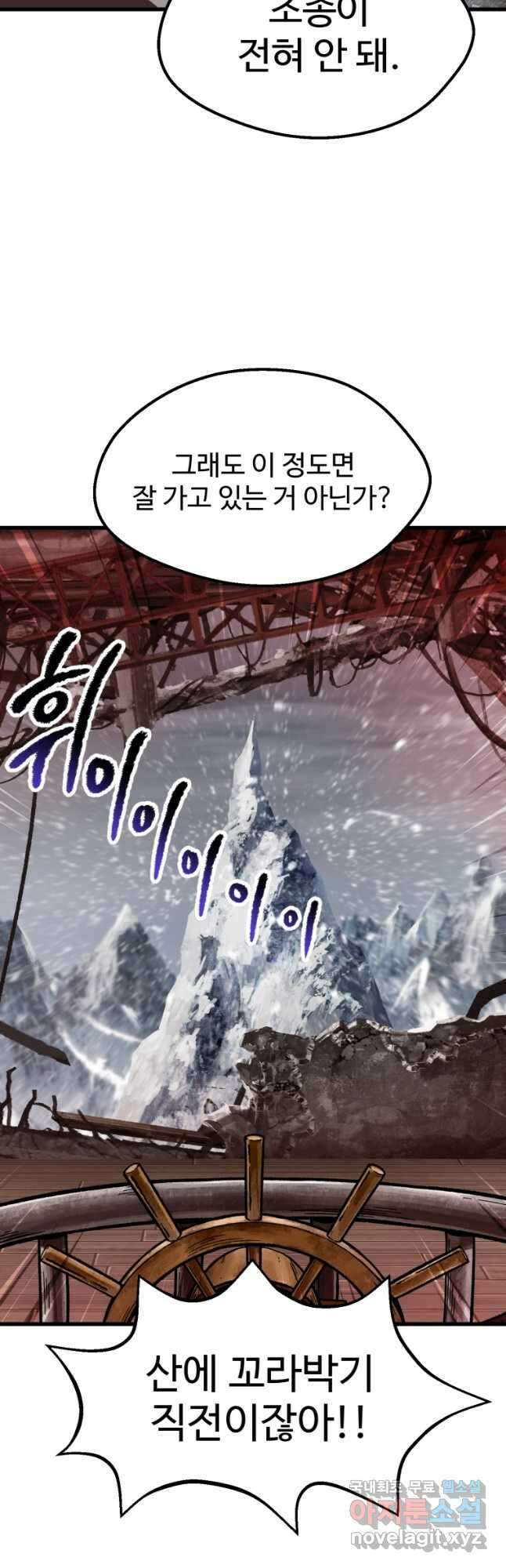 이계 검왕 생존기-158화 4