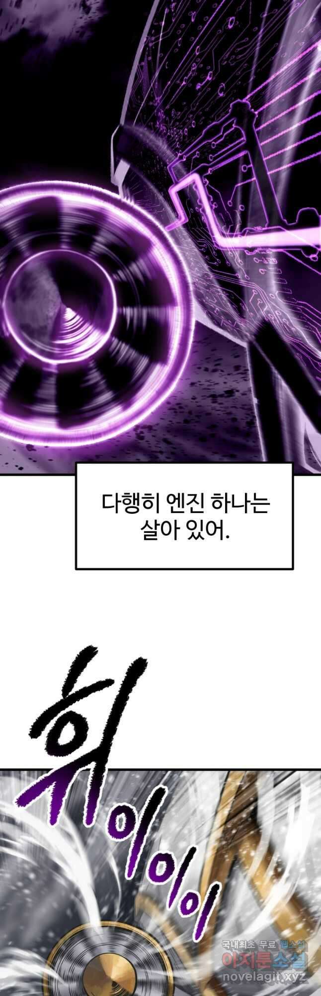 이계 검왕 생존기-158화 8