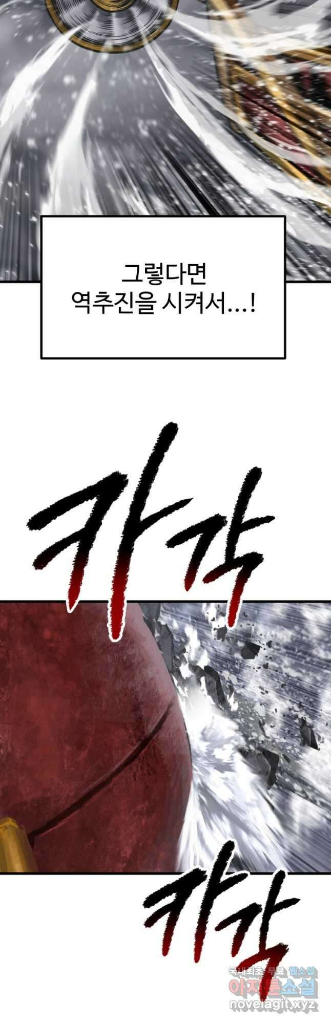 이계 검왕 생존기-158화 9
