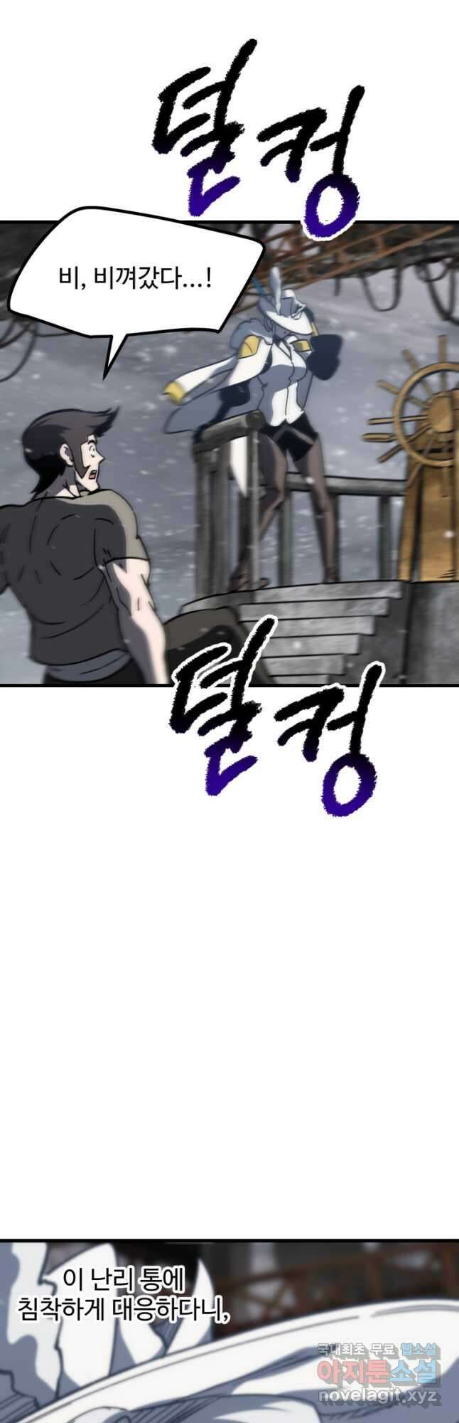 이계 검왕 생존기-158화 11