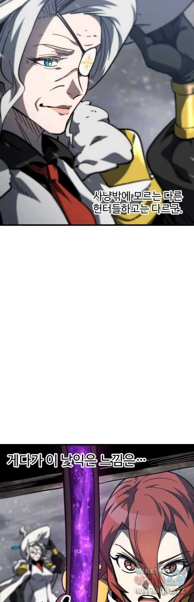 이계 검왕 생존기-158화 12