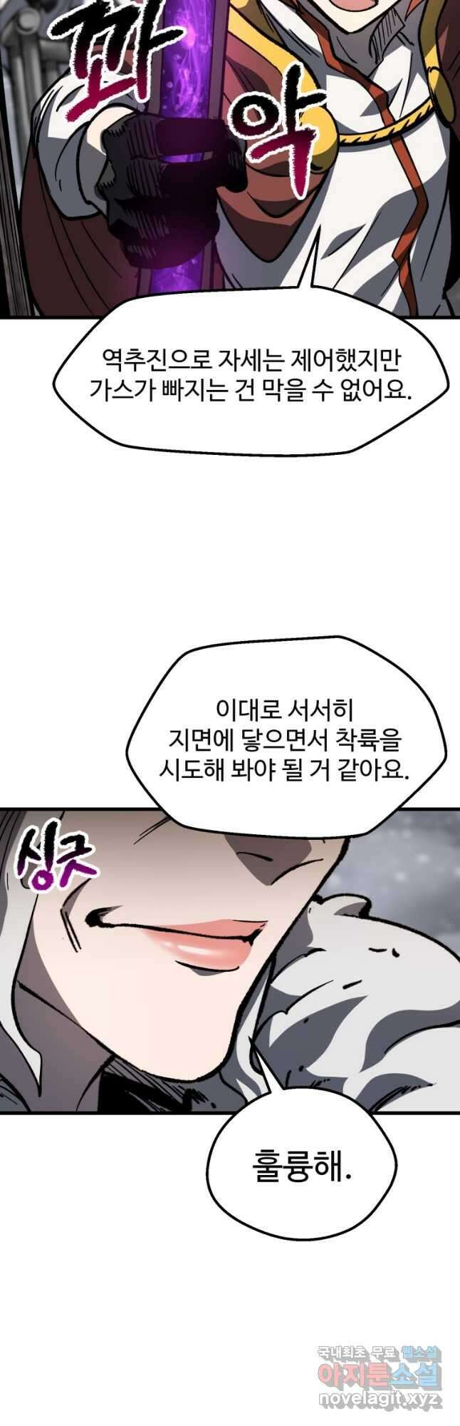 이계 검왕 생존기-158화 13