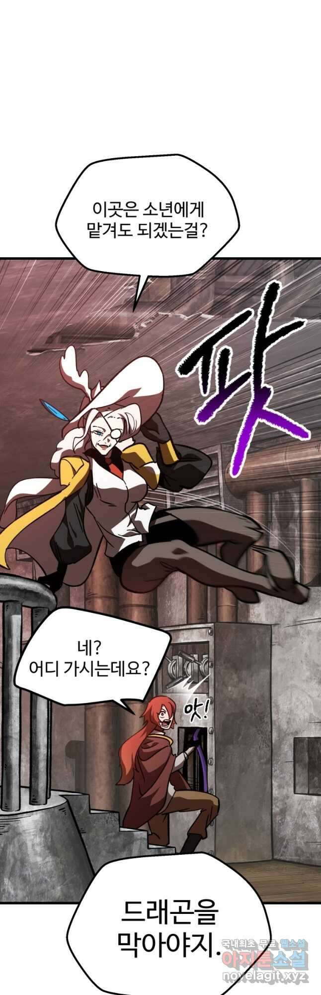 이계 검왕 생존기-158화 14