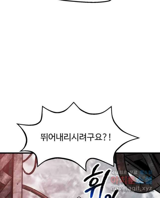 이계 검왕 생존기-158화 15
