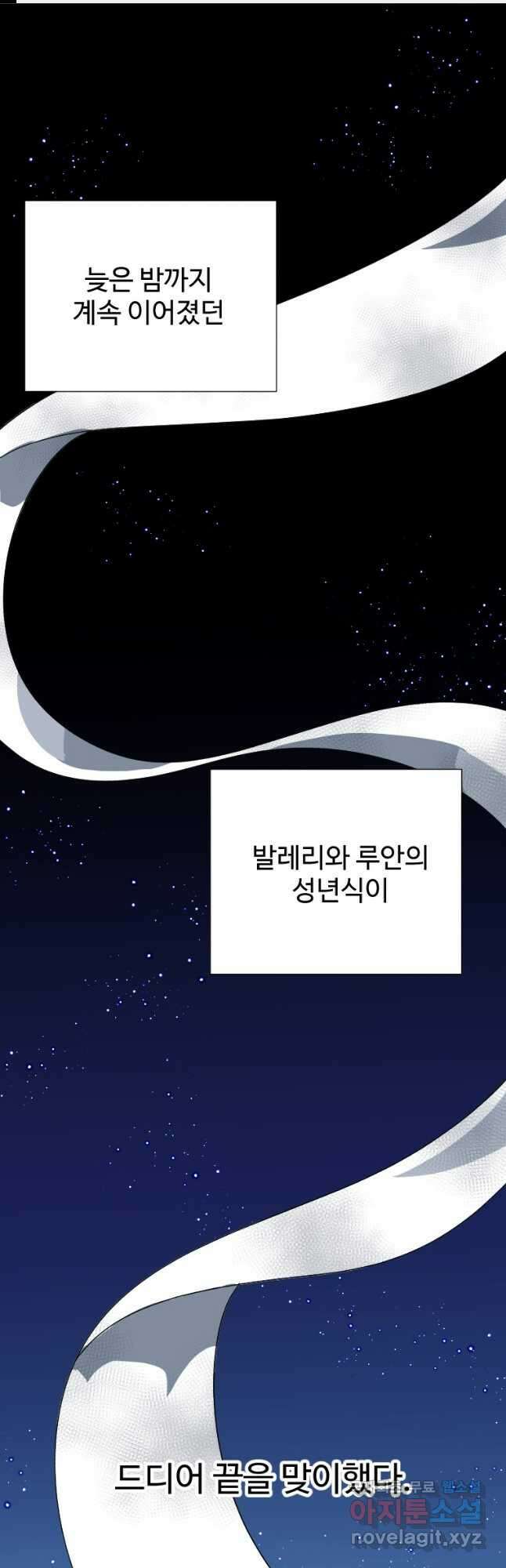 꽃길까지 앞으로 한걸음 54화 1