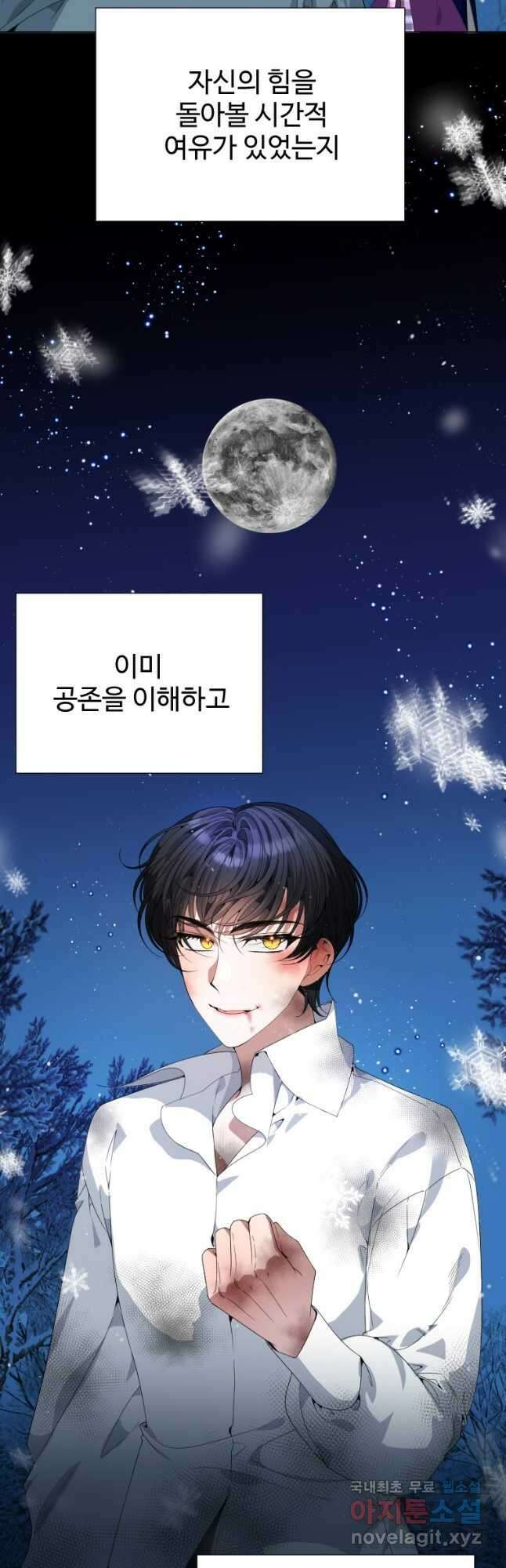 꽃길까지 앞으로 한걸음 54화 3