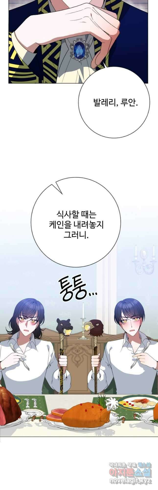 꽃길까지 앞으로 한걸음 54화 6