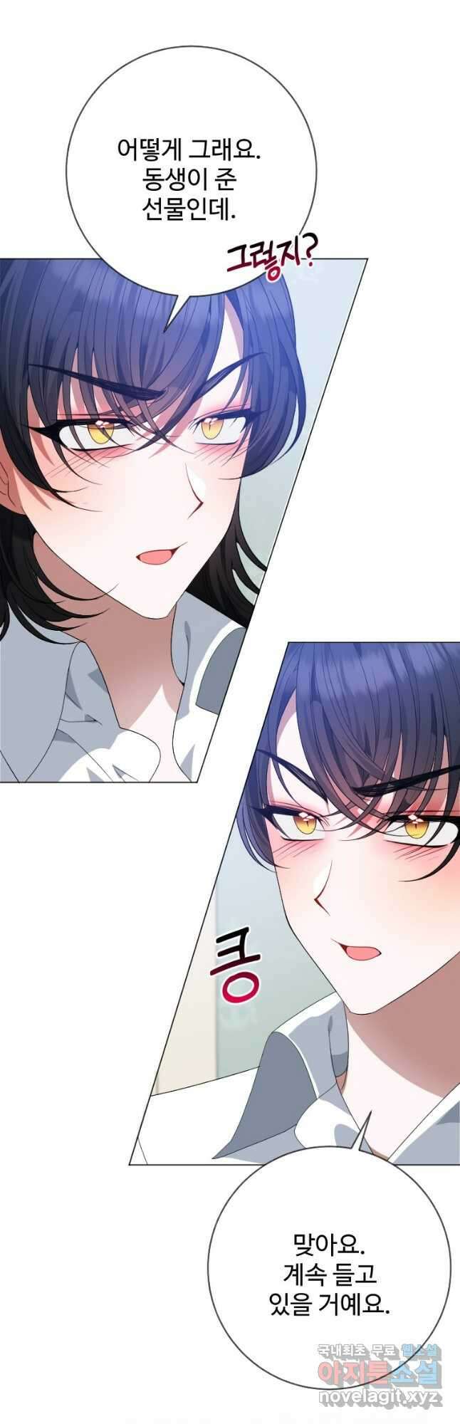 꽃길까지 앞으로 한걸음 54화 7