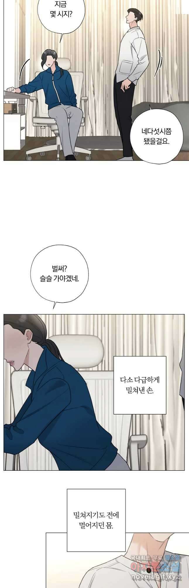 못할 짓 39화 3