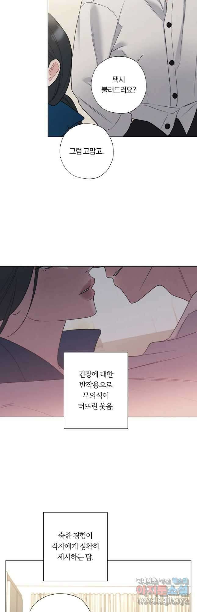 못할 짓 39화 4