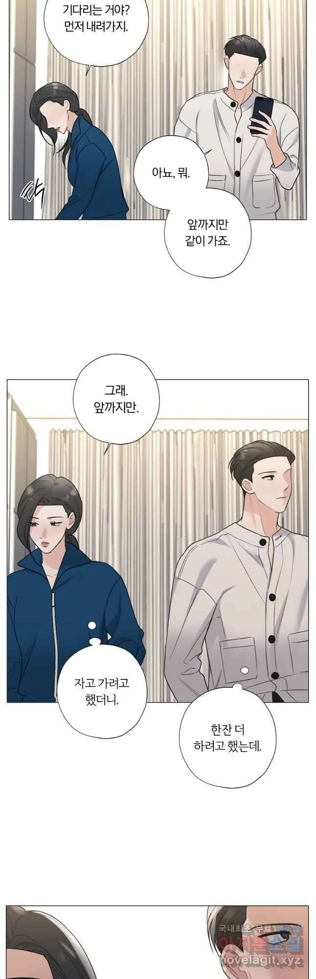 못할 짓 39화 5