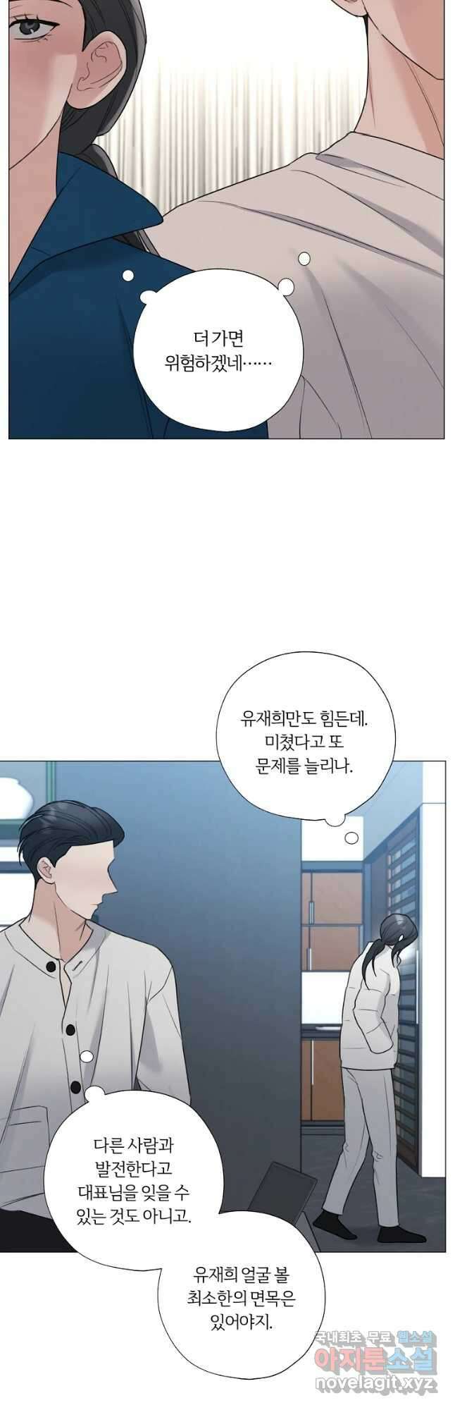 못할 짓 39화 6