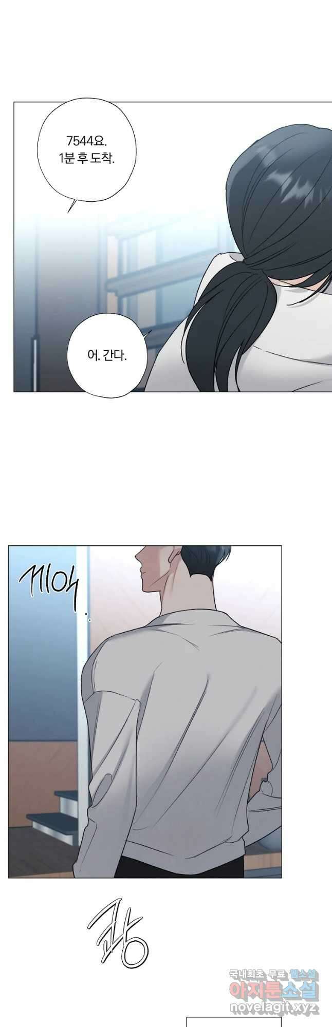 못할 짓 39화 7
