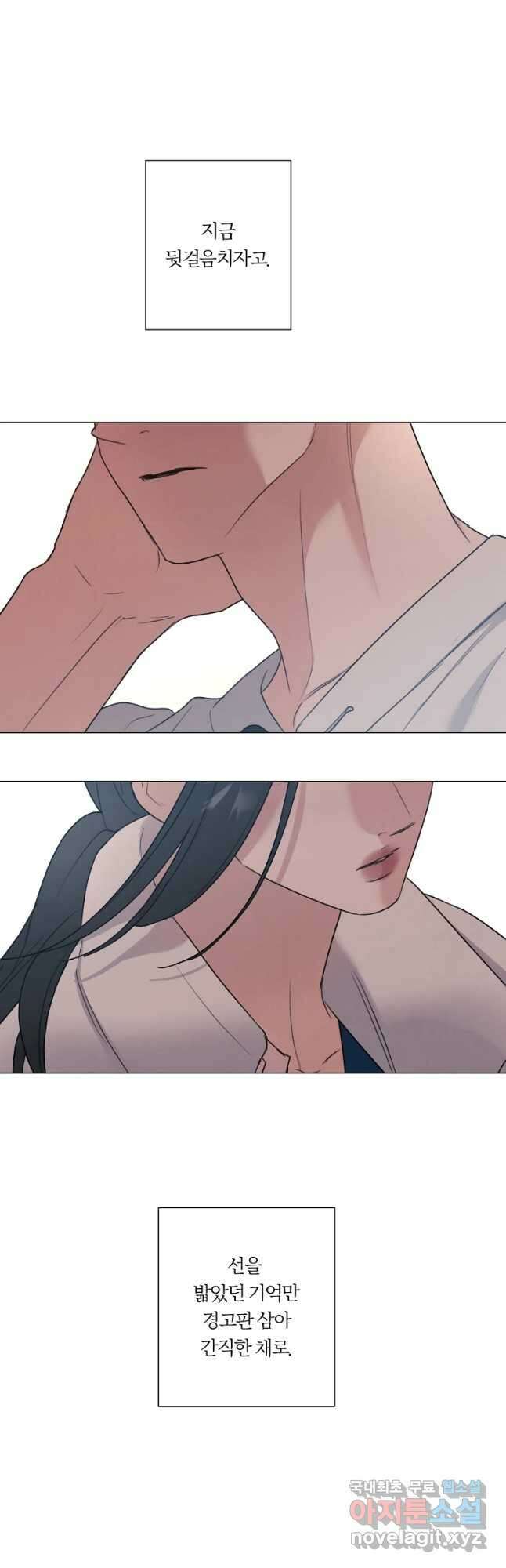 못할 짓 39화 9