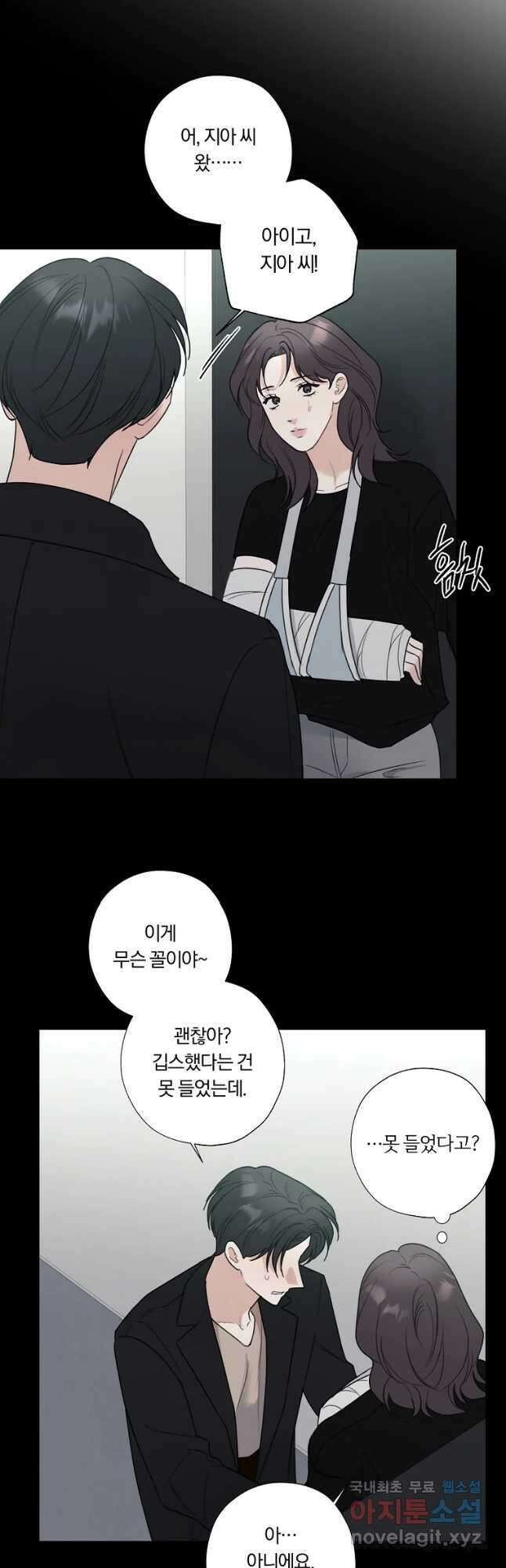 못할 짓 39화 12