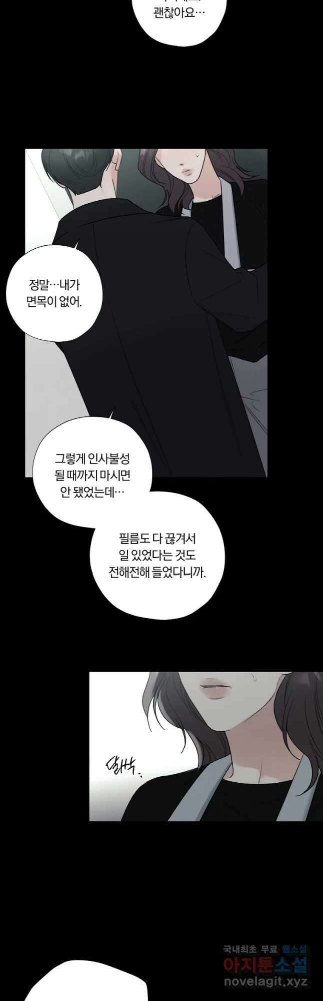 못할 짓 39화 13