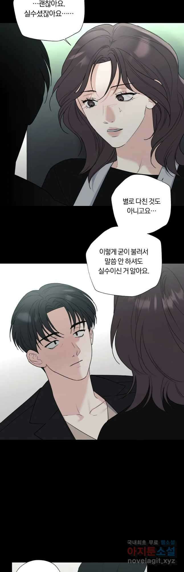 못할 짓 39화 14