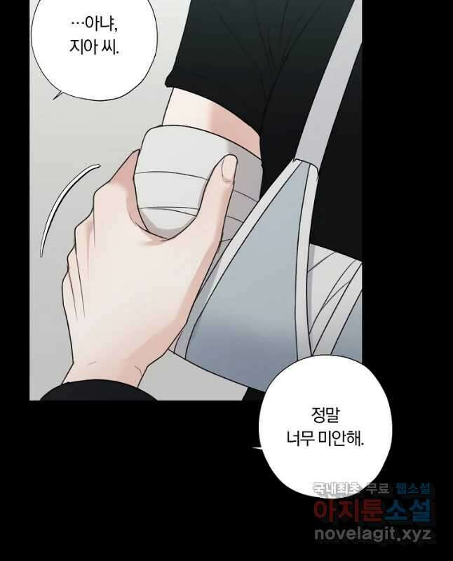 못할 짓 39화 15