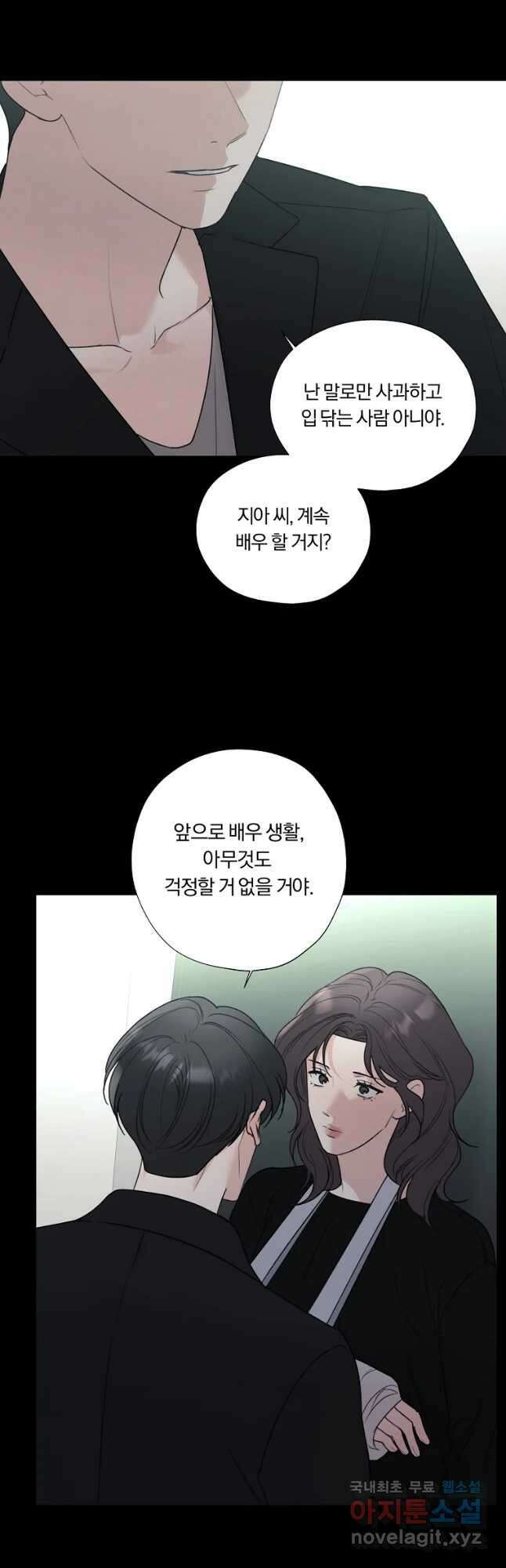 못할 짓 39화 16