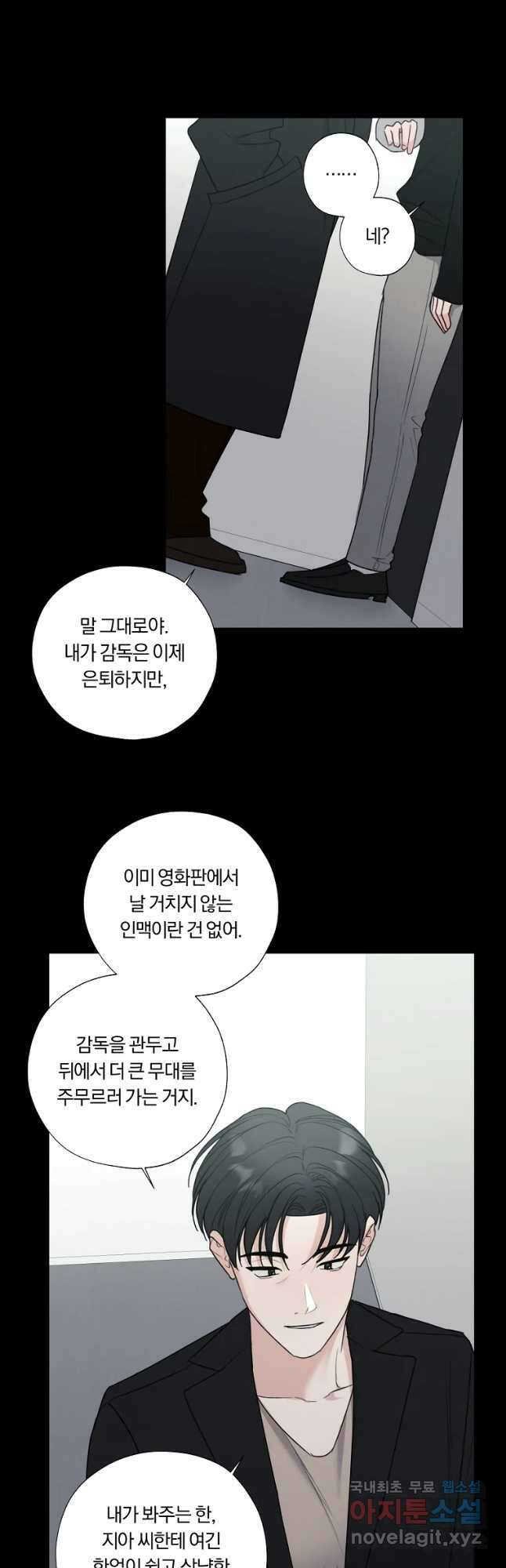 못할 짓 39화 17