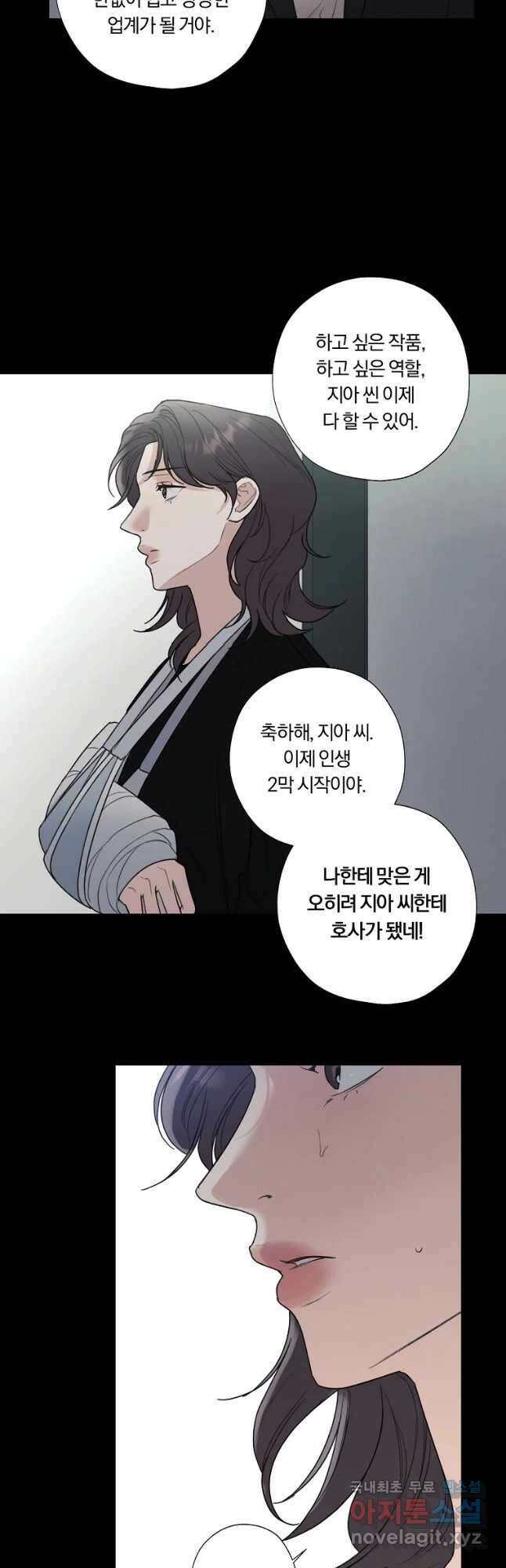 못할 짓 39화 18