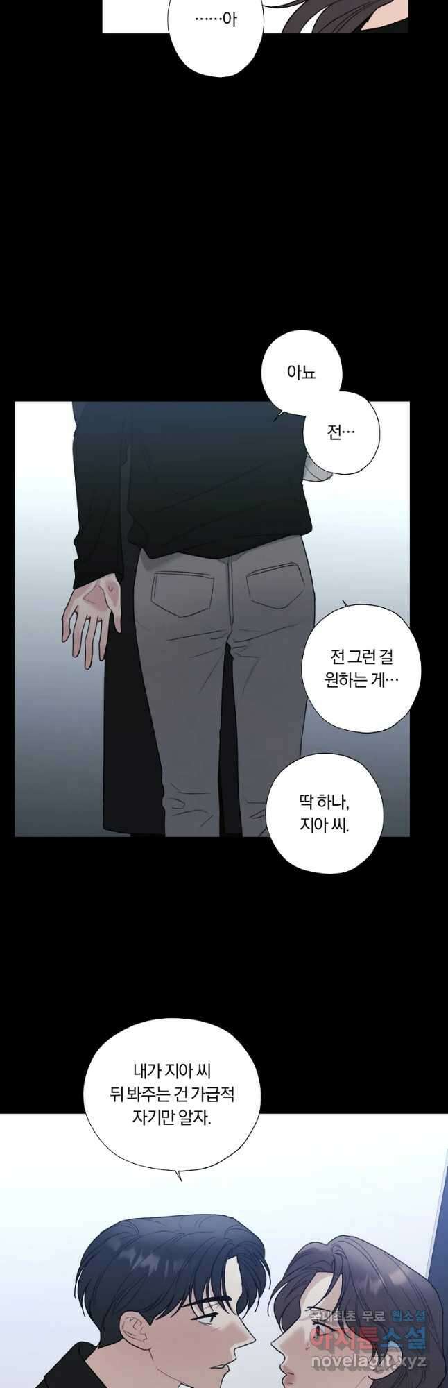 못할 짓 39화 19