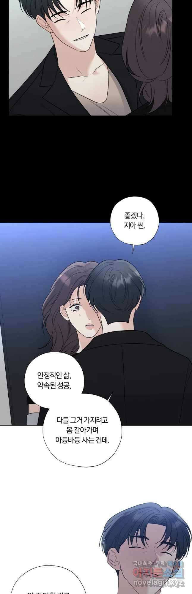 못할 짓 39화 21