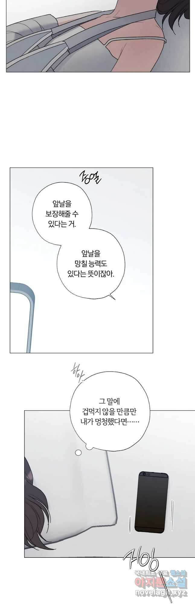 못할 짓 39화 23