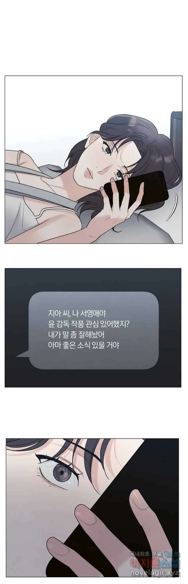 못할 짓 39화 24