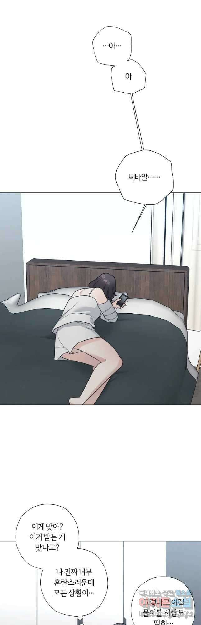 못할 짓 39화 25