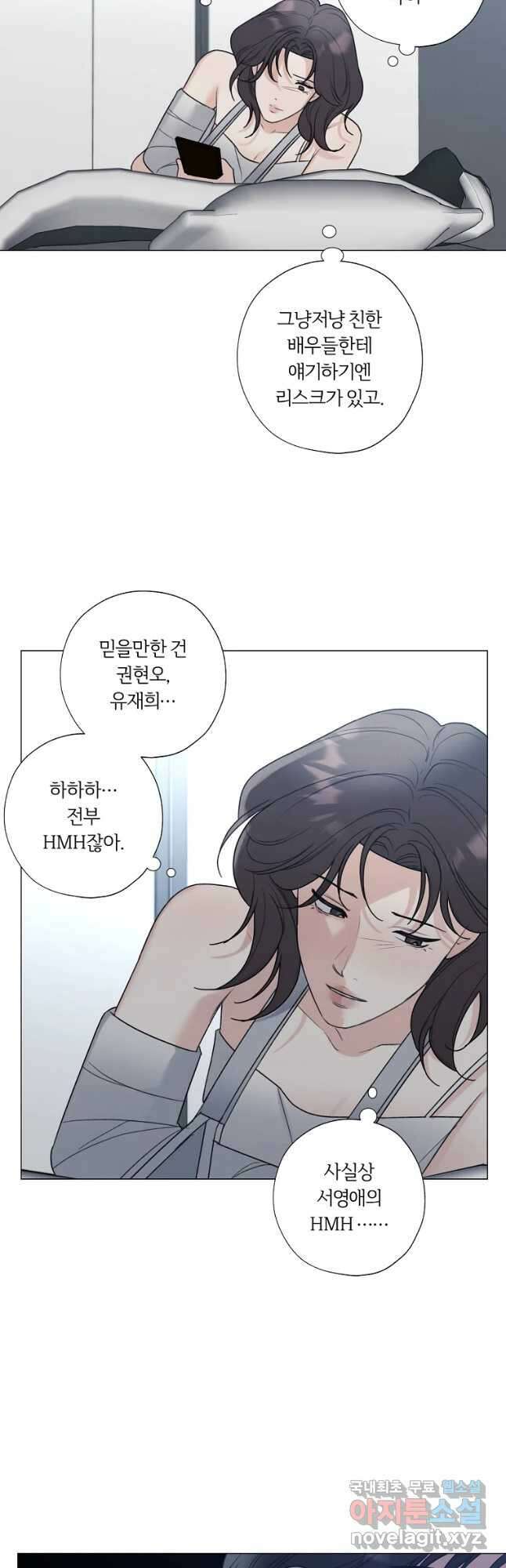 못할 짓 39화 26