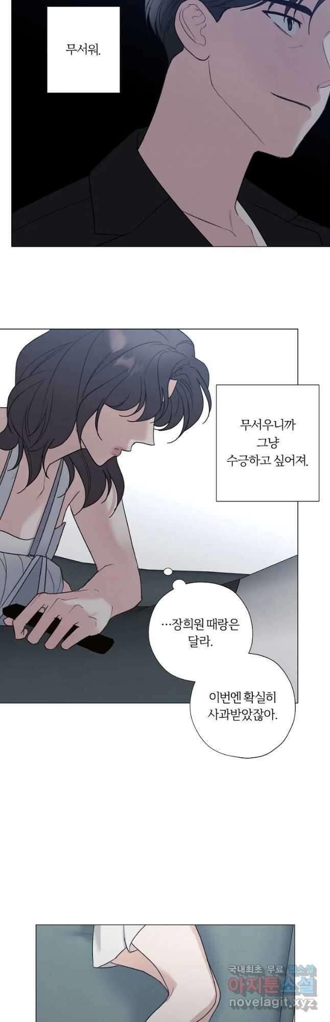 못할 짓 39화 27