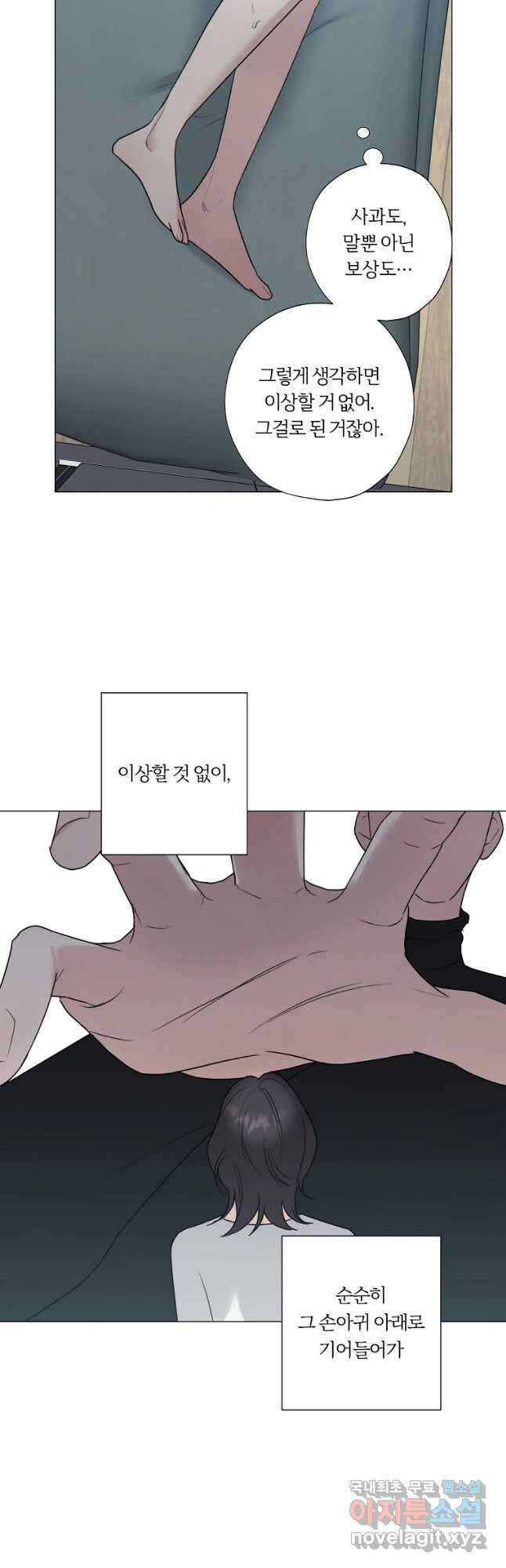 못할 짓 39화 28