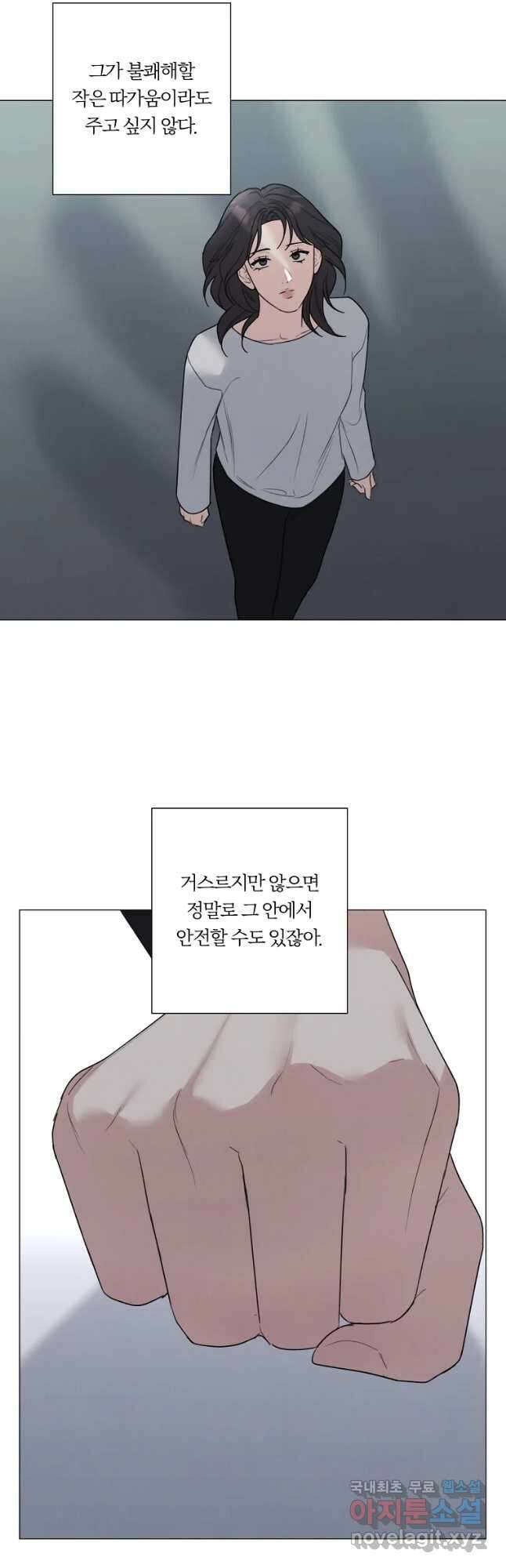 못할 짓 39화 29