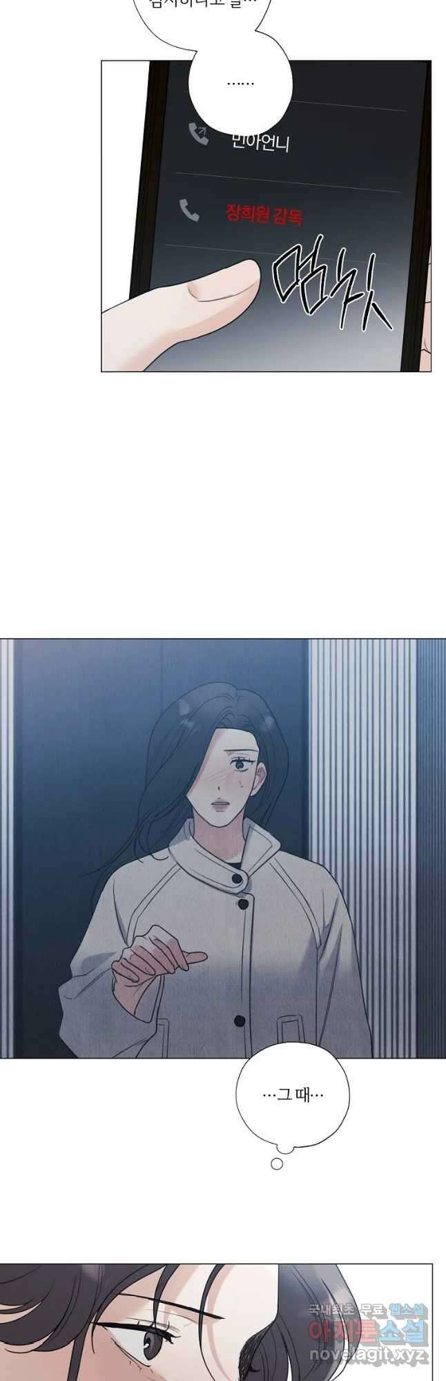 못할 짓 39화 31