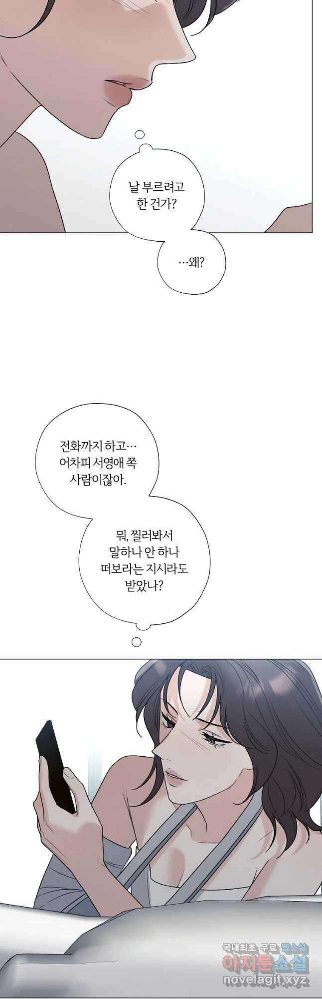 못할 짓 39화 32