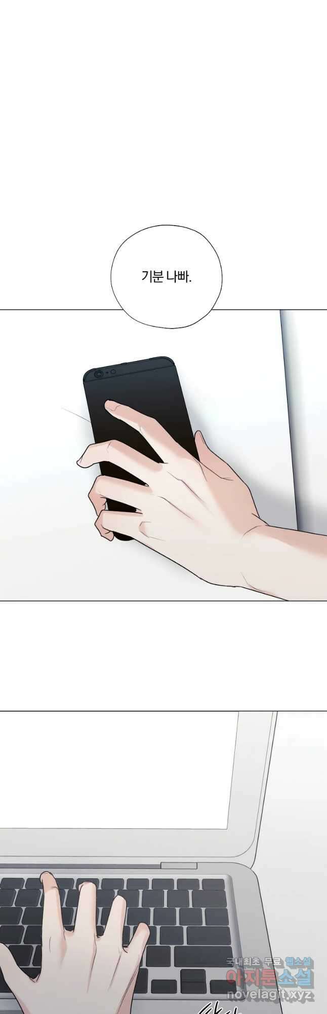 못할 짓 39화 33