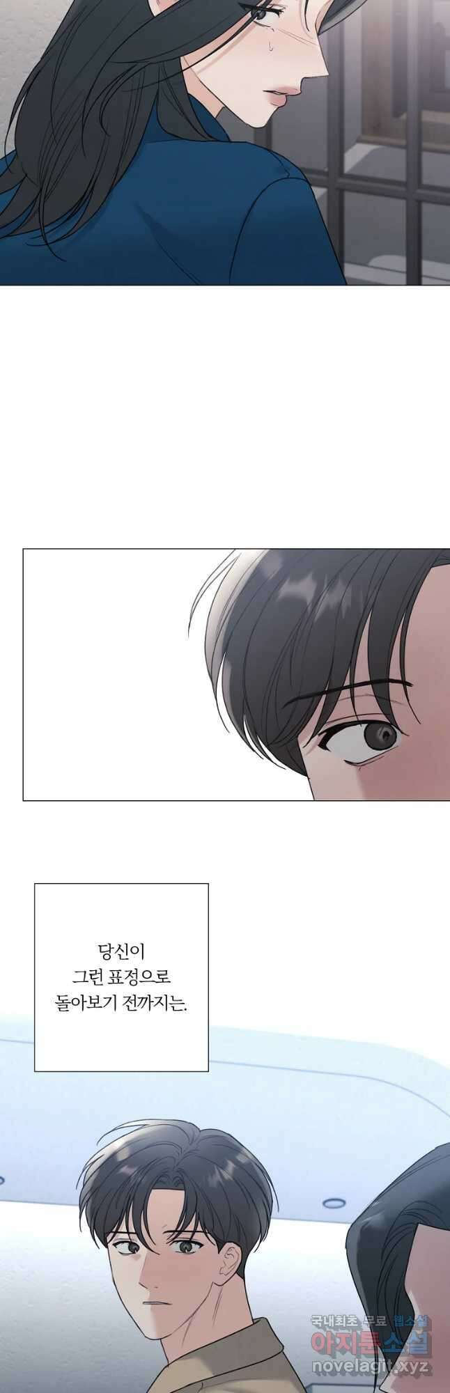 못할 짓 39화 39