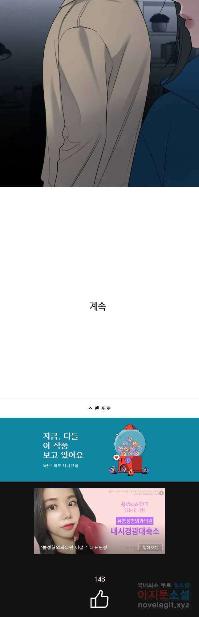 못할 짓 39화 40