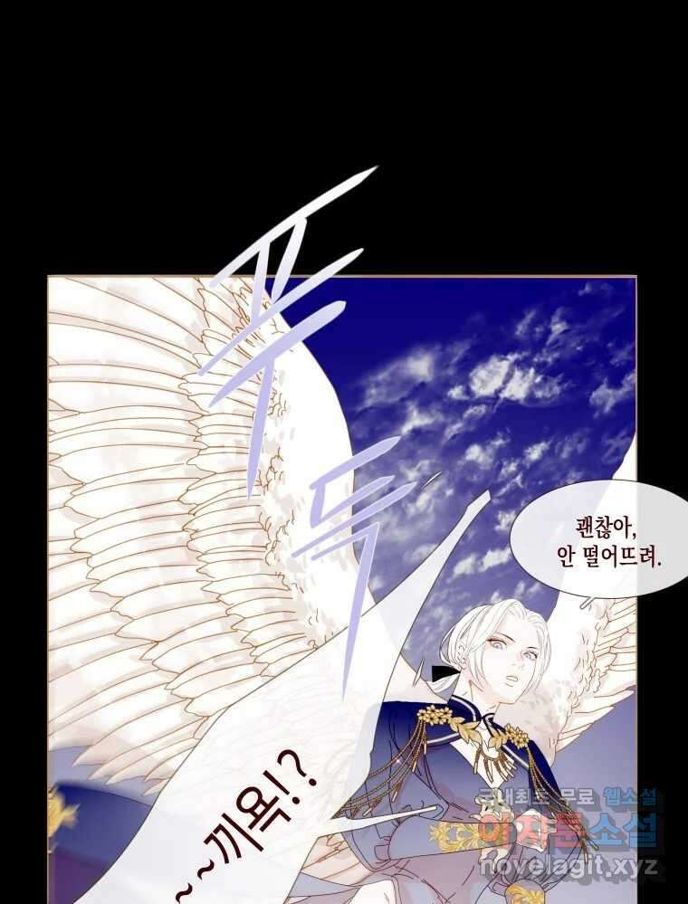 나를 견디세요 10화 2