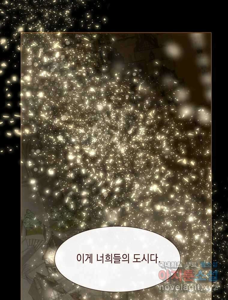 나를 견디세요 10화 10