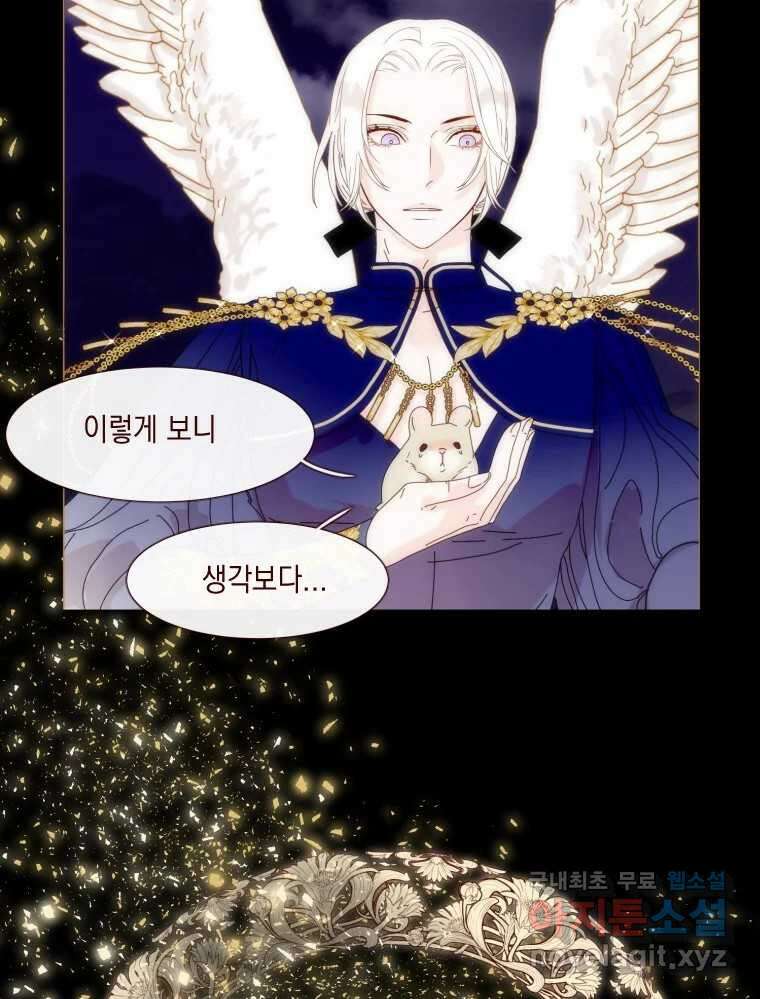 나를 견디세요 10화 15