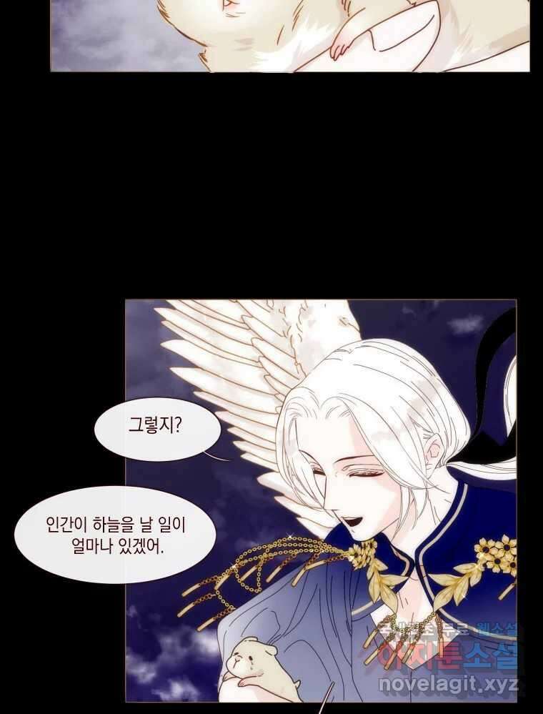 나를 견디세요 10화 17