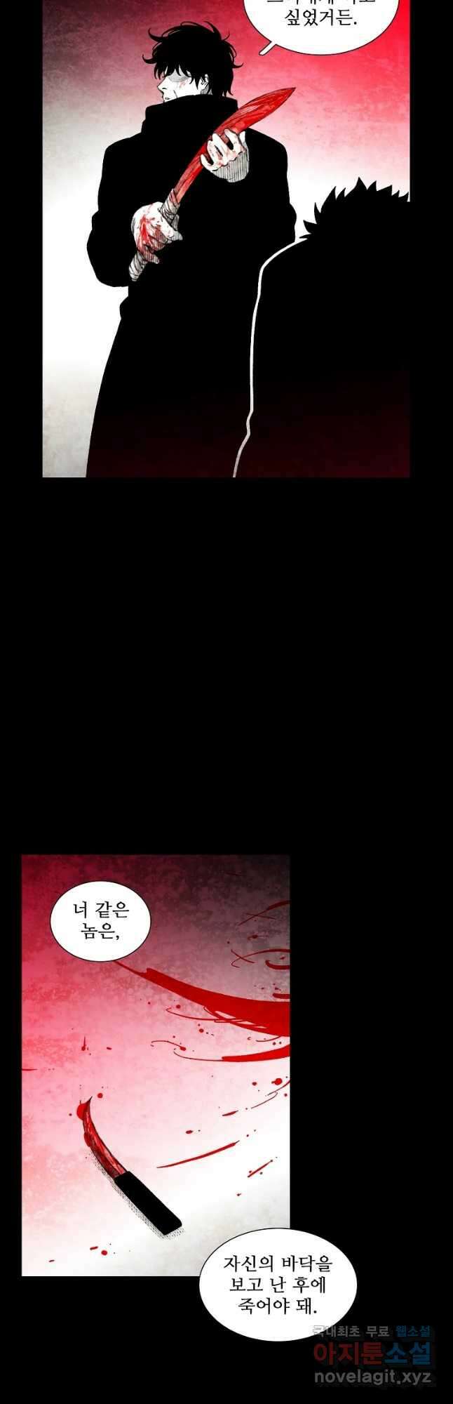 구원 96화 16