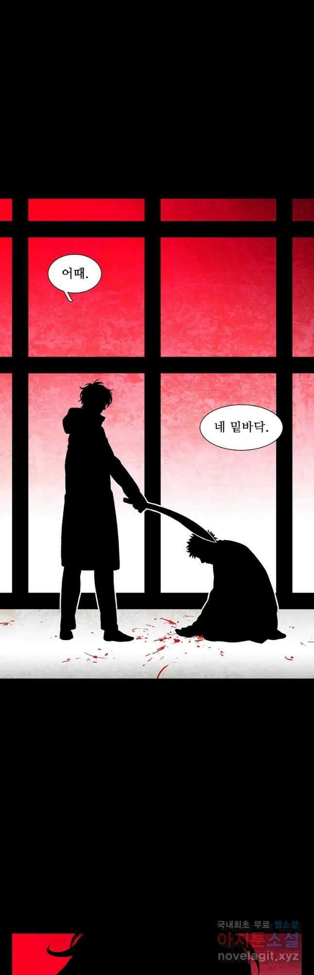 구원 96화 17