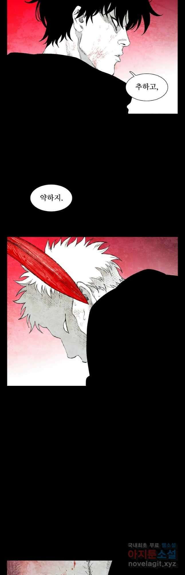 구원 96화 18