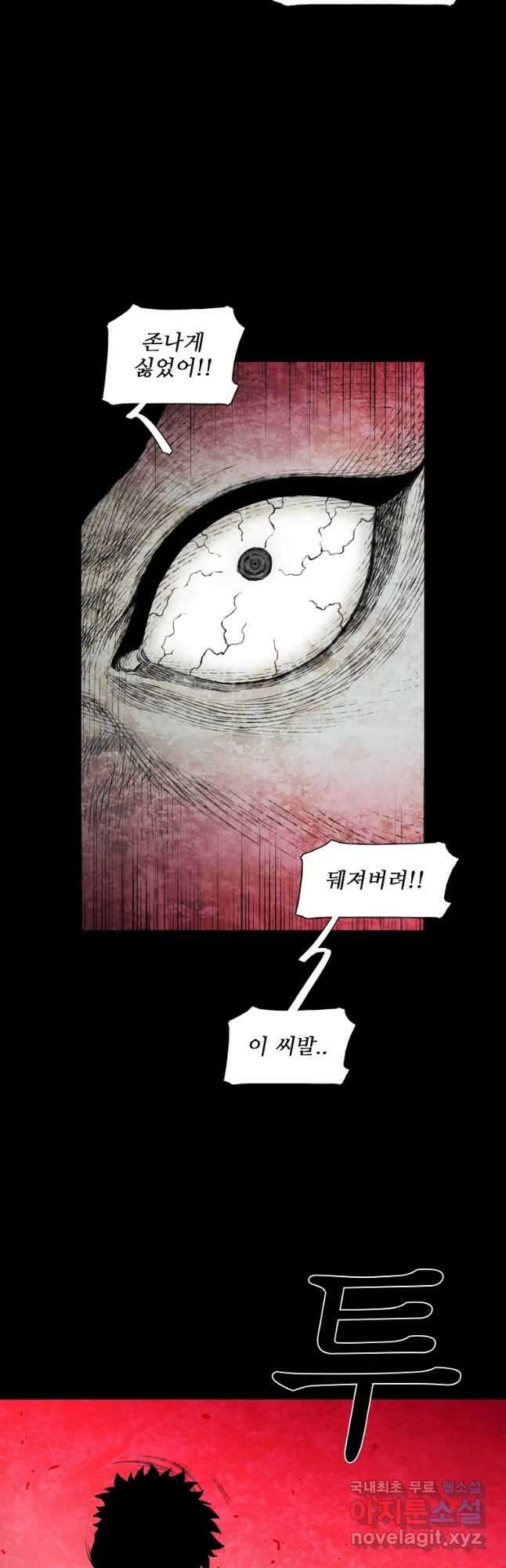구원 96화 20