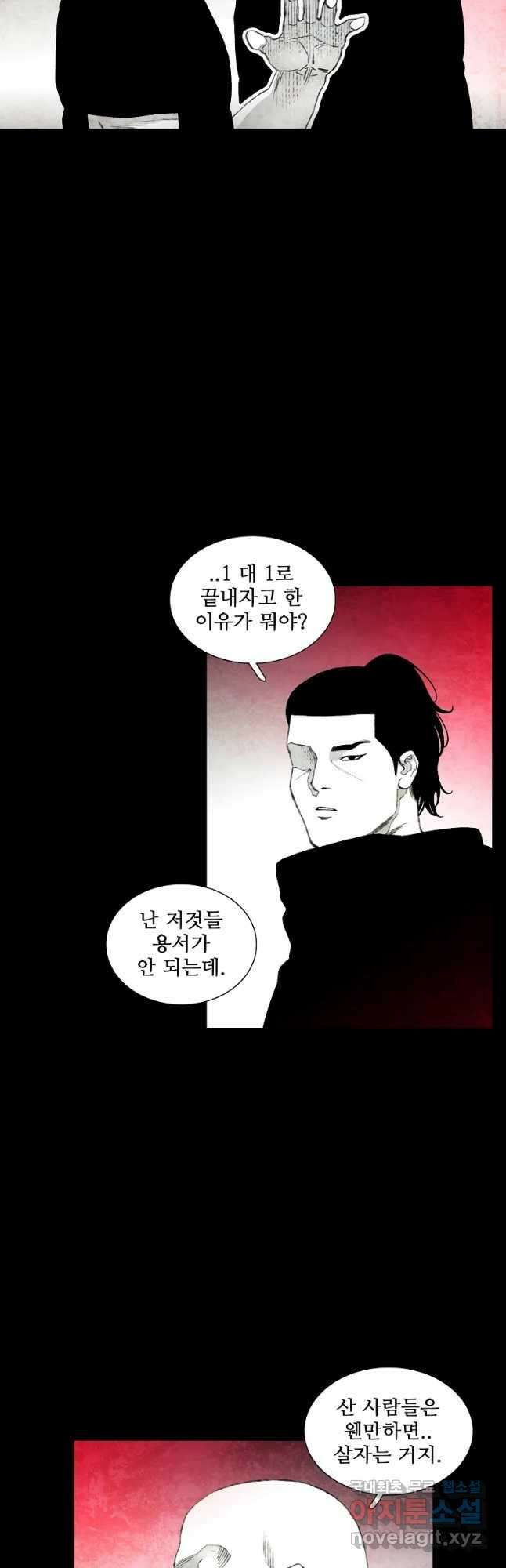 구원 96화 29