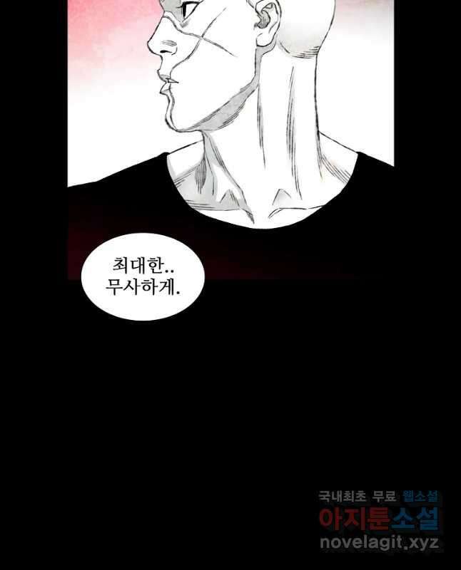 구원 96화 30